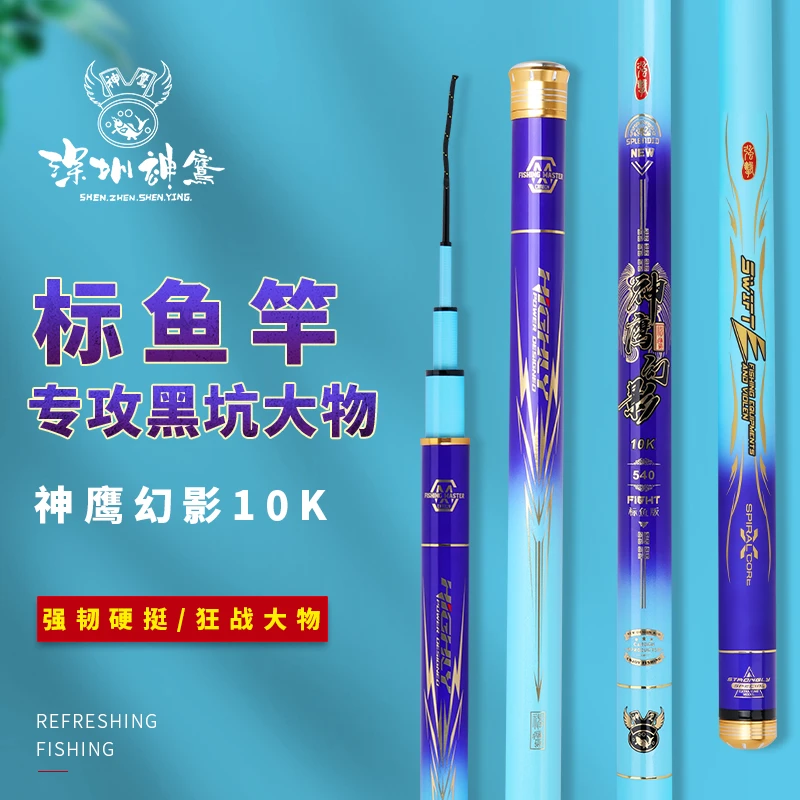 神鹰幻影10K鱼竿巨物竿19调手竿黑坑大物竿台钓竿碳素海竿硬鱼竿