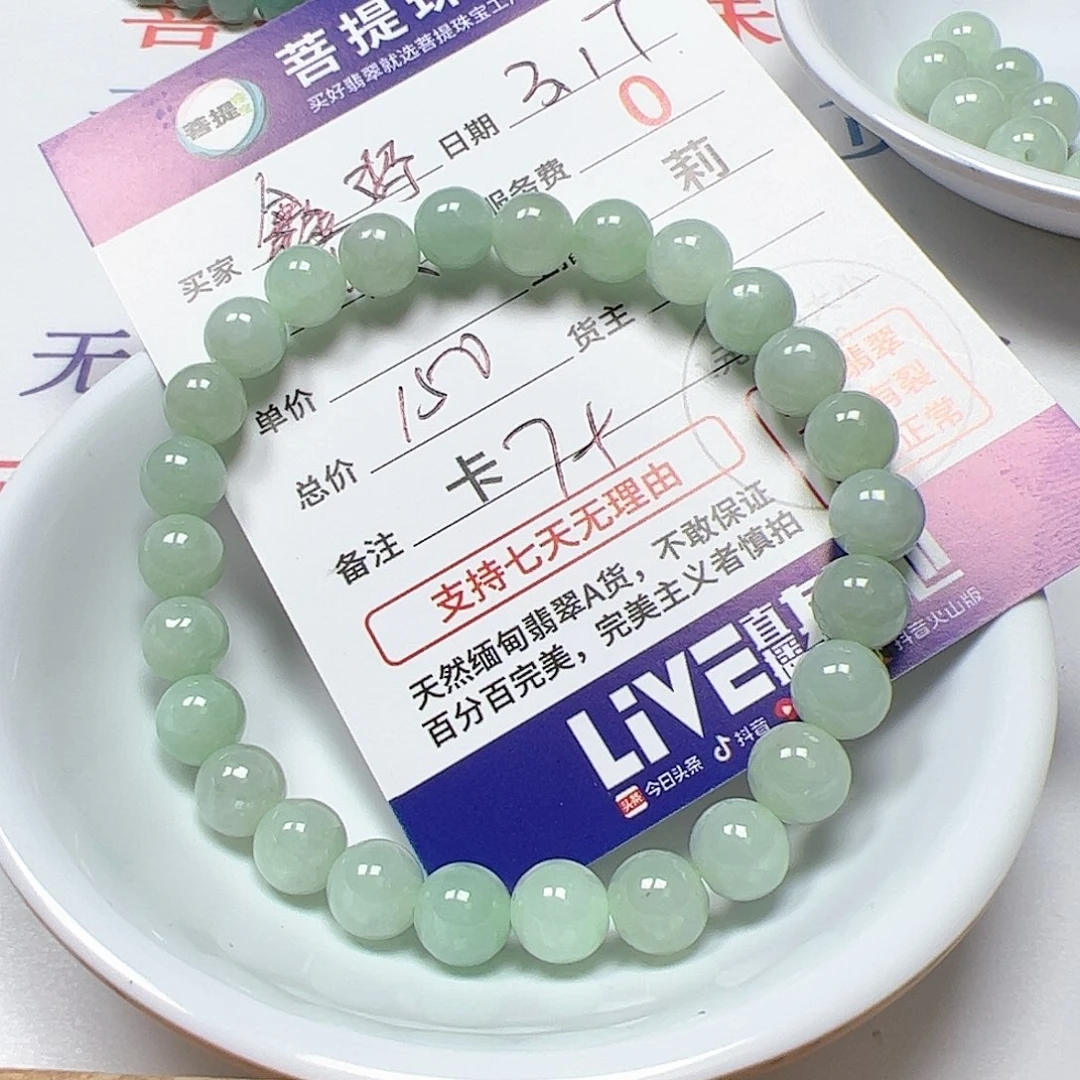 【闪购商品】未镶嵌翡翠手链鑫**妈卡7+