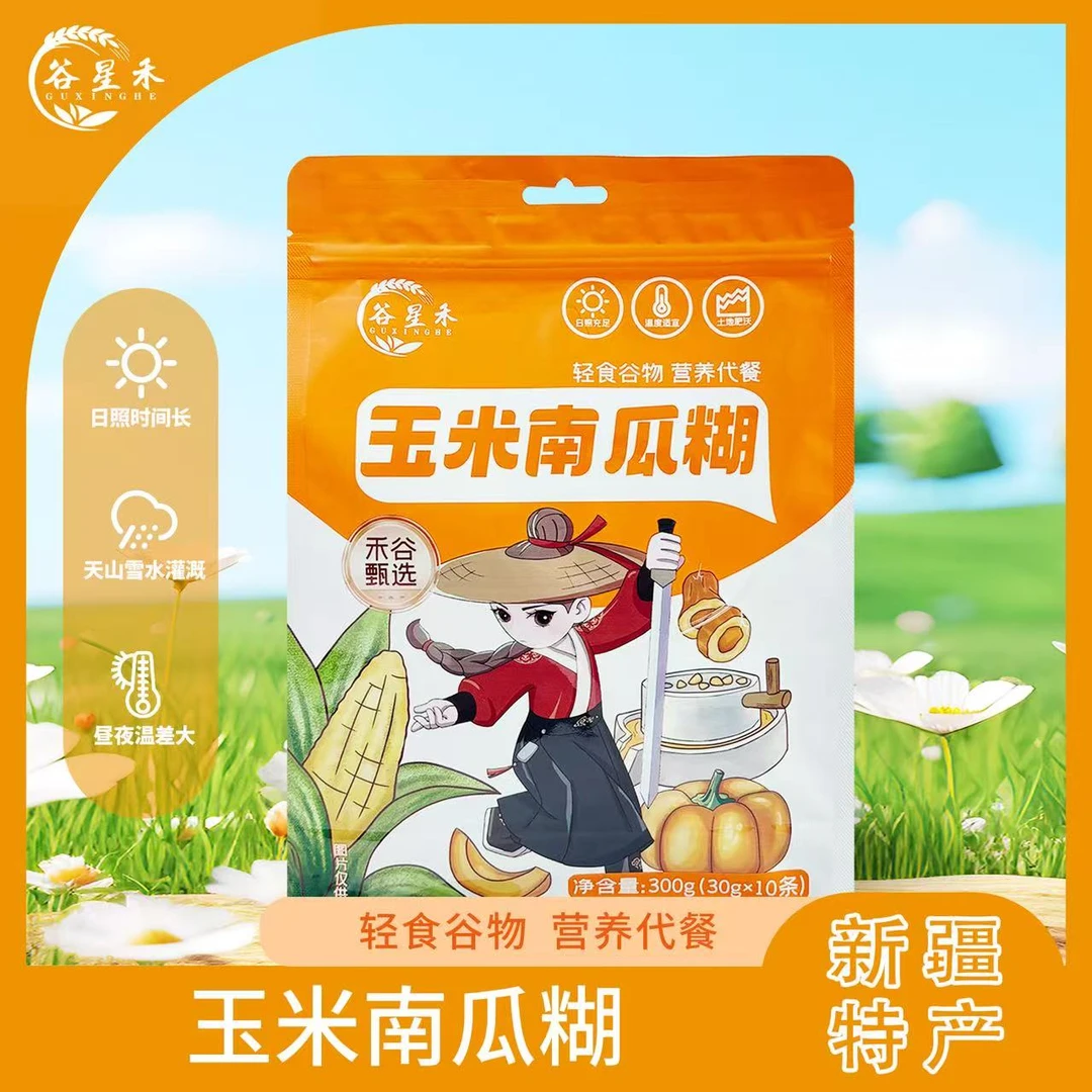 【董晓红专属】新疆包邮玉米南瓜糊300克冲饮免煮代餐杂粮粉
