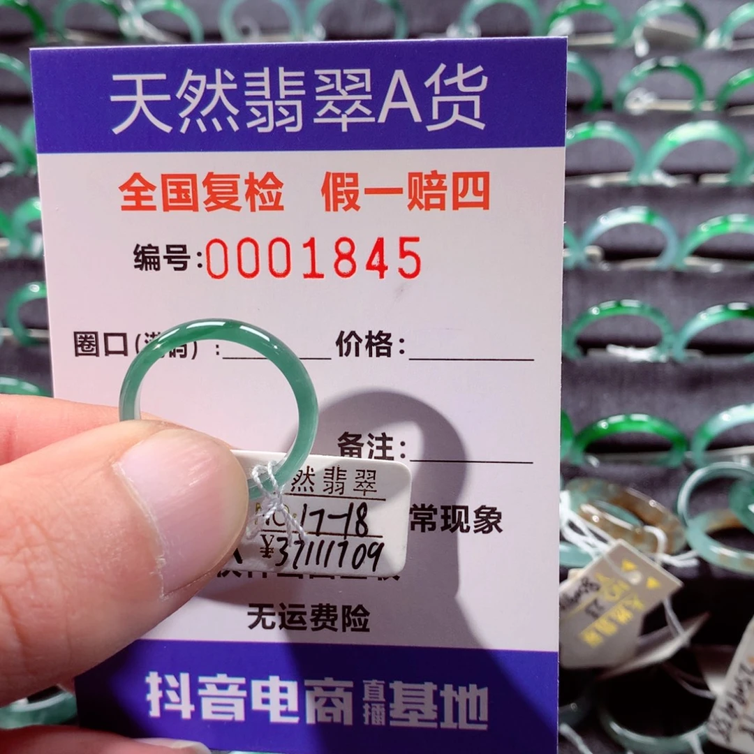翡翠未镶嵌戒指翡翠戒指