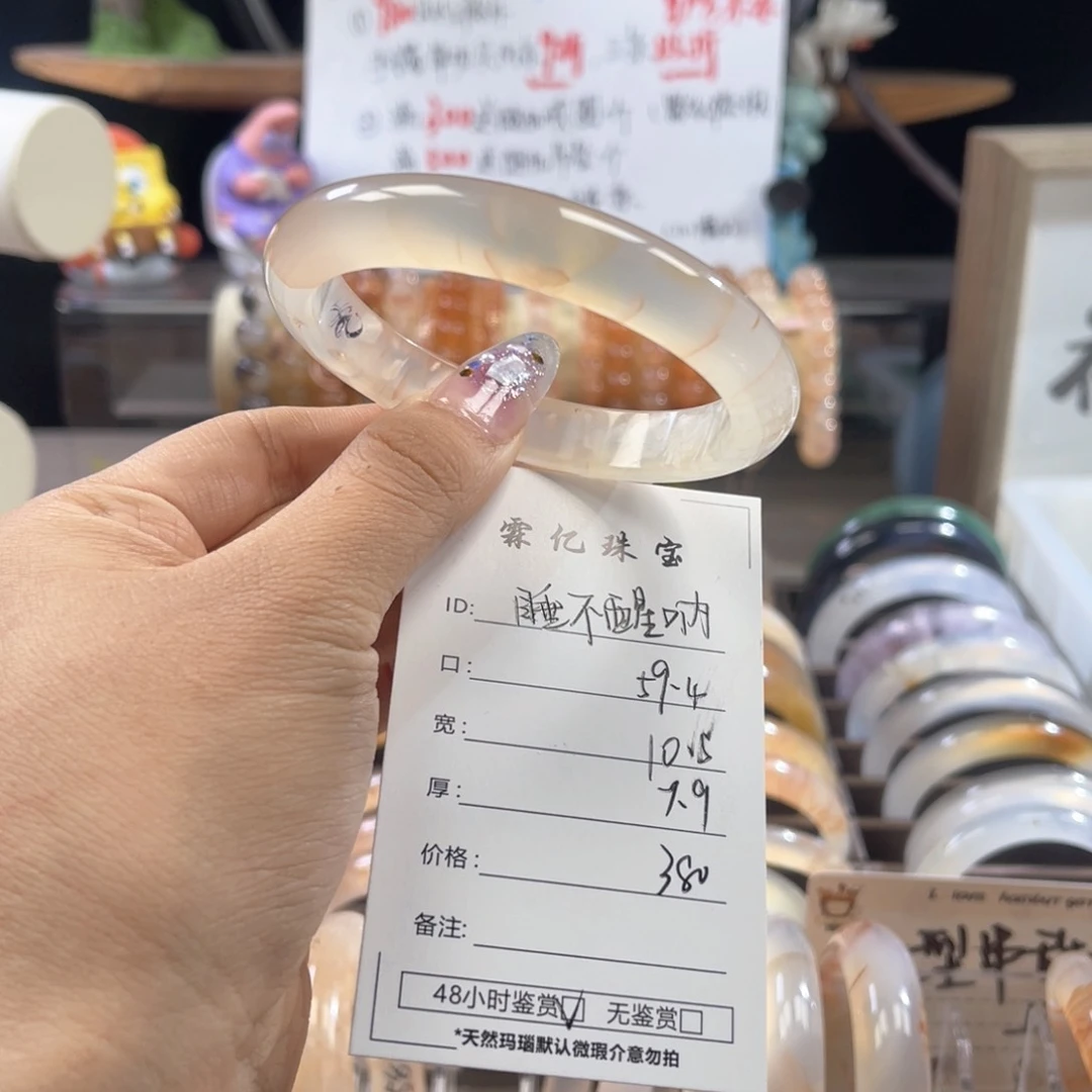 手镯玛瑙/玉髓未镶嵌