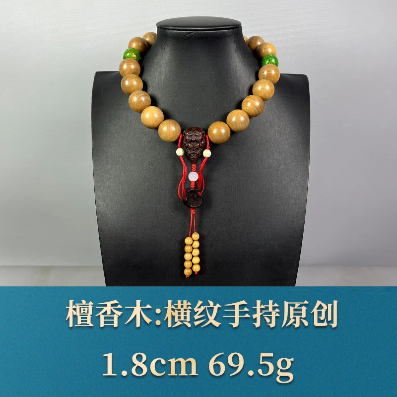 56715 横纹手持原创 檀香木