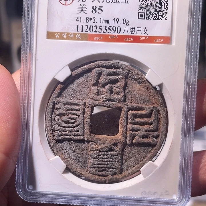 铜EB封装评级盒子币一个3590