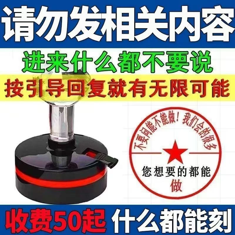 印章定制专业刻字圆形椭圆形长方形公司私人光敏章