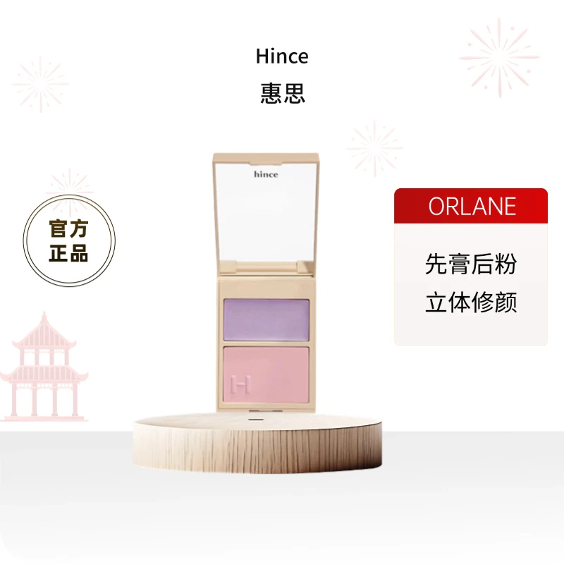 HINCE清仓臻彩绽放腮蓝双色腮红修饰透亮梦幻9.3g效期小于12个月