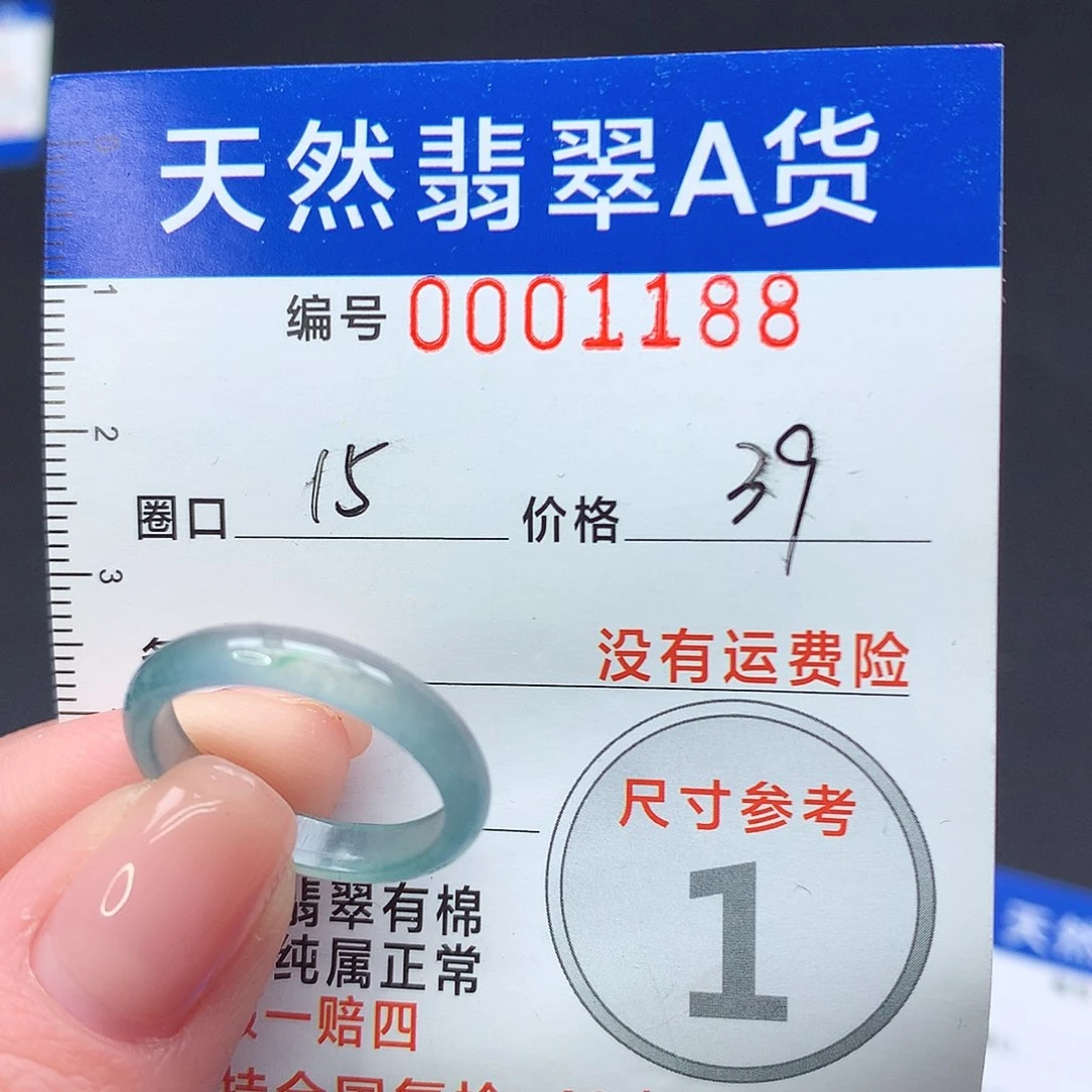 未镶嵌戒指翡翠m