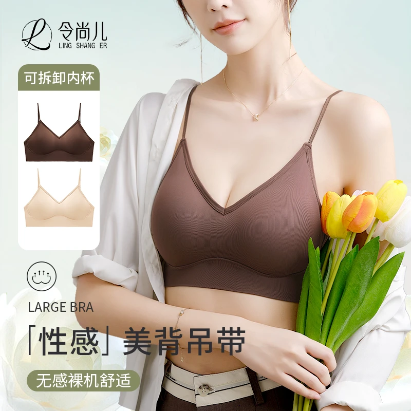 令尚儿冰丝美背吊带内衣少女加厚垫小胸显大无钢圈聚拢防下垂抹胸