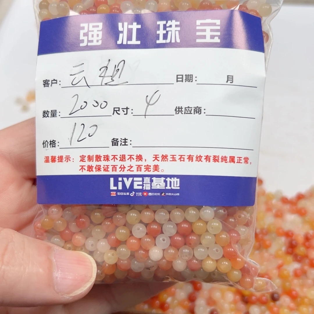 合金手链玛瑙/玉髓云***享