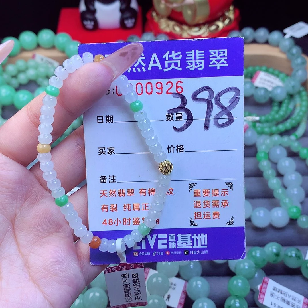 毛衣链未镶嵌翡翠