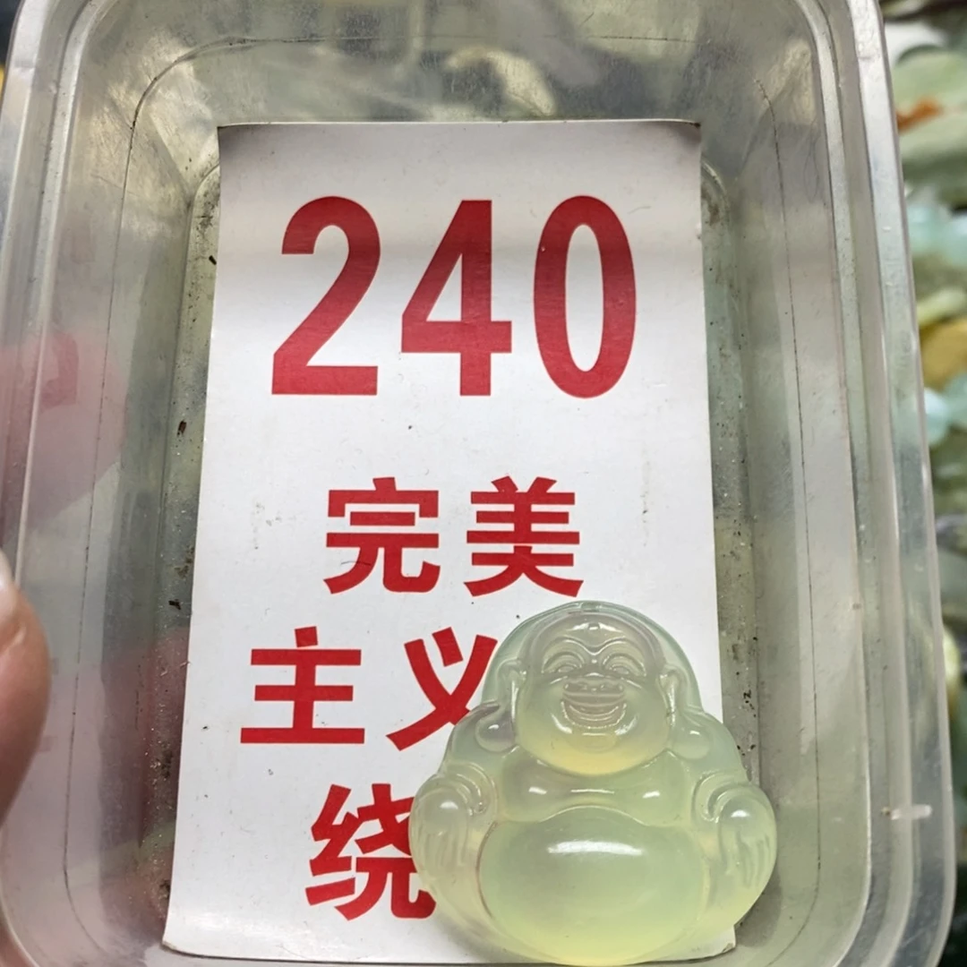 蛇纹石玉挂坠未镶嵌