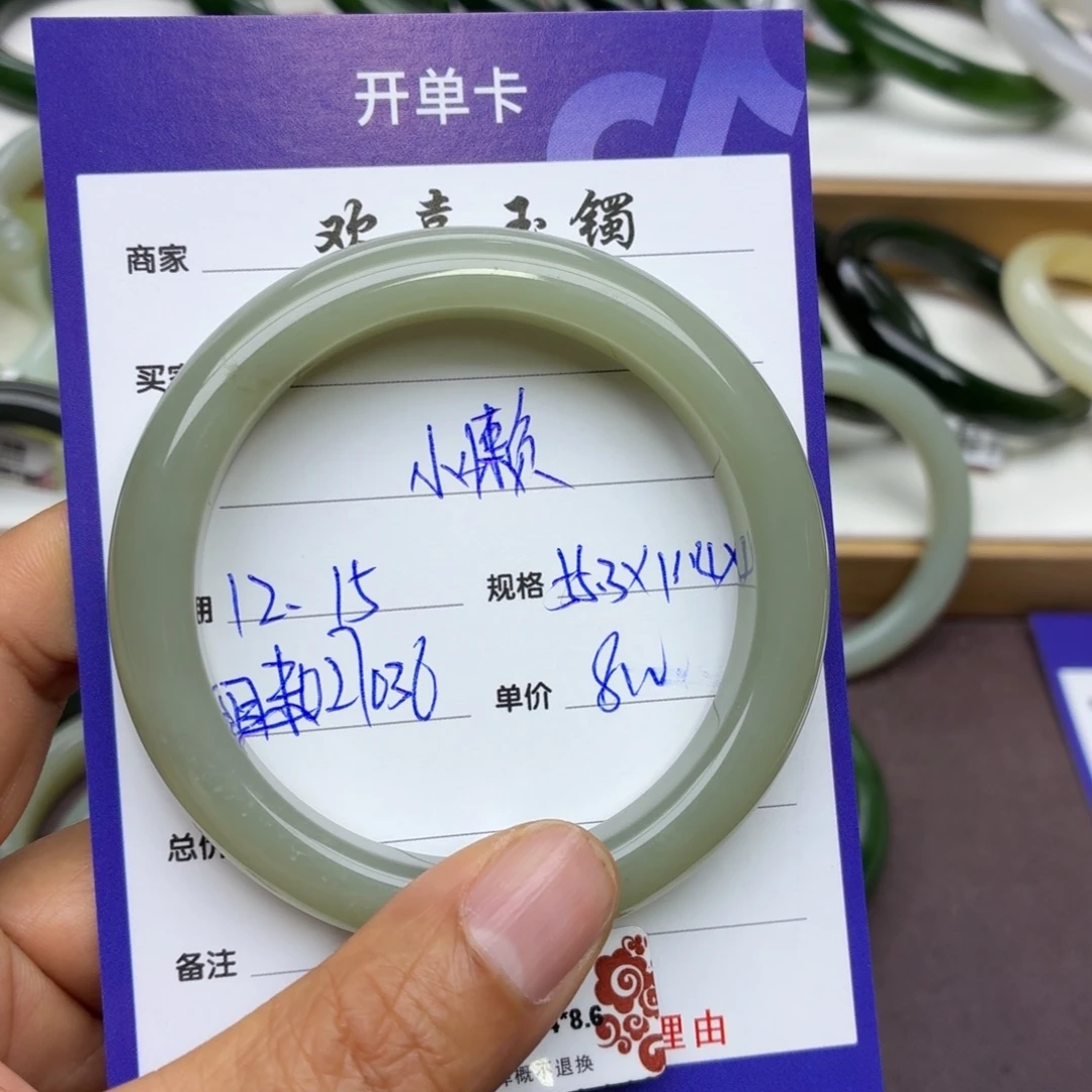 小***八和田玉未镶嵌手镯