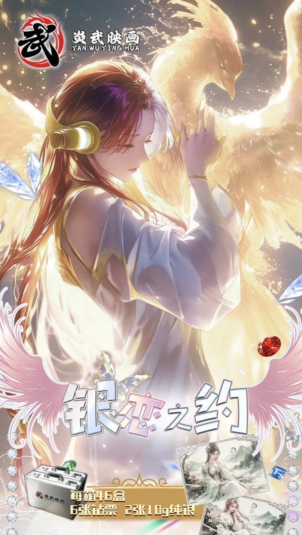 强取人物   炎武映画银恋之约海贼王收藏卡牌