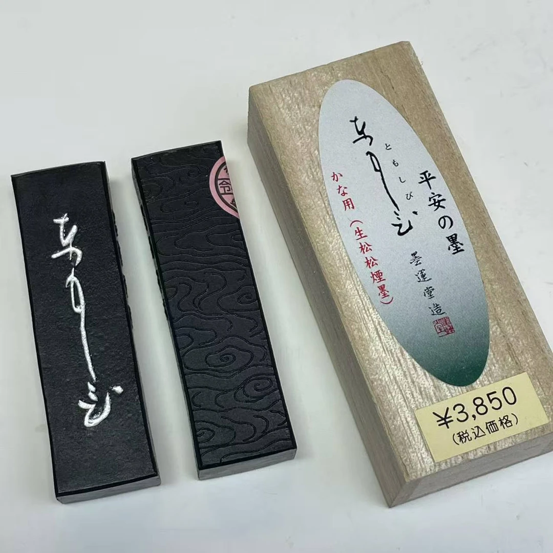 墨运堂 灯火 鹿角胶生松0.7丁 高端作品松烟墨块