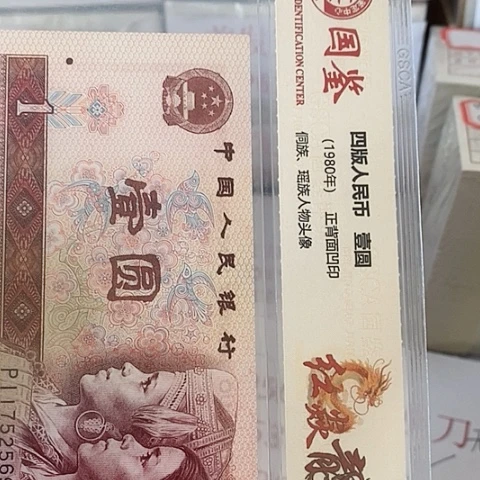 诚**远评级一元单张好好C0P001
