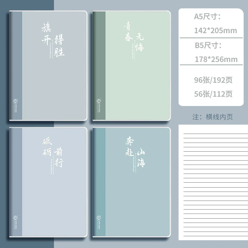 【哇卡专属】B5/96张超厚胶套本子