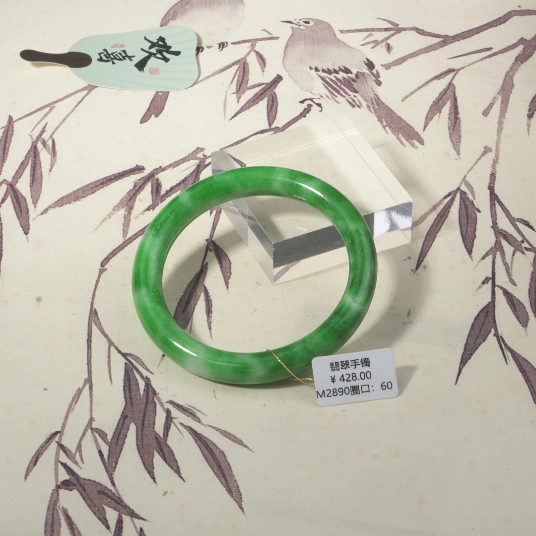 M2890-美人镯缅甸翡翠手镯