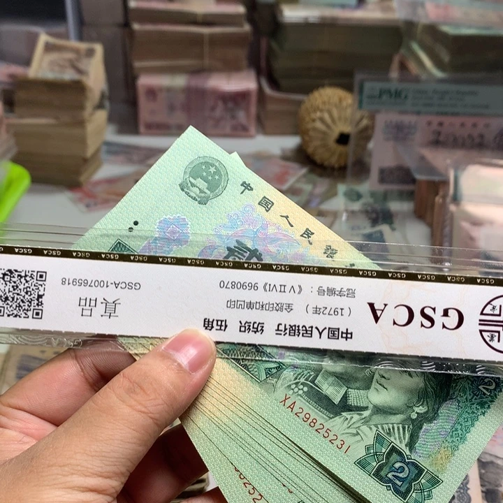 退市人民币1张如图