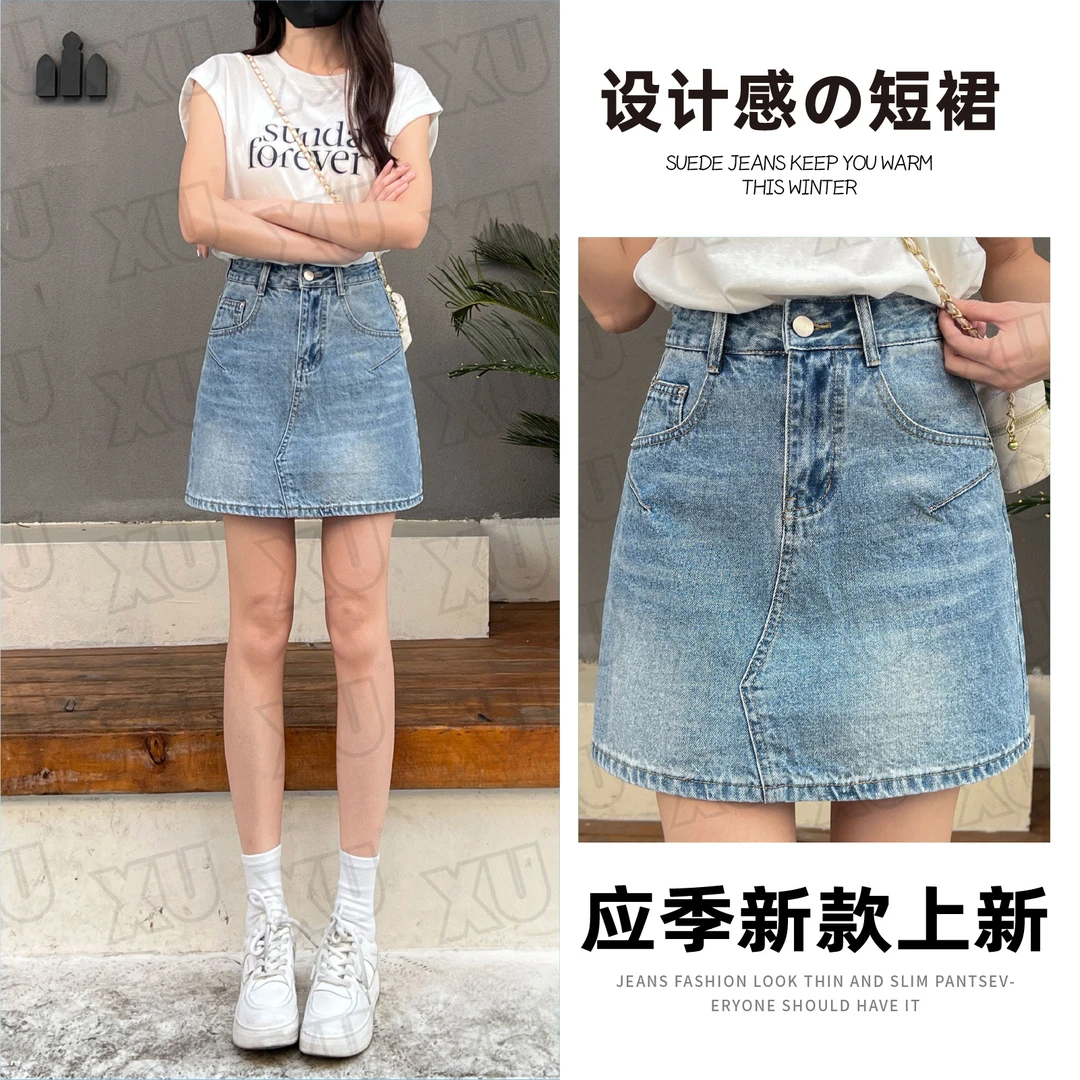 7503 W高腰短裙新款牛仔半身短裙女春夏季百搭设计感裙子