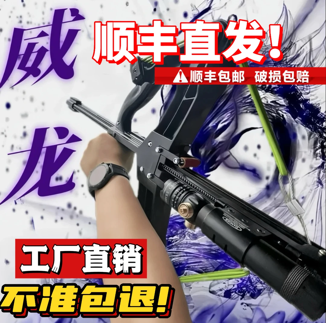 2025新款威龙40连发复合弓