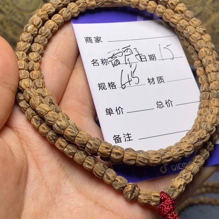 【闪购商品】柏香籽/百香籽吊坠