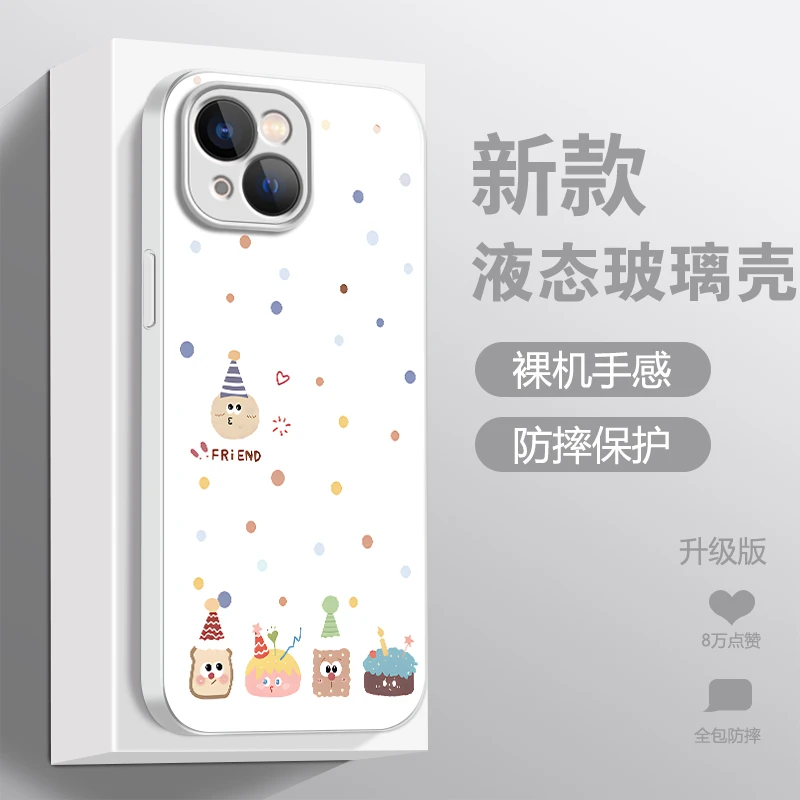 【苹果/华为/荣耀/OPPO/vivo/小米】波点派对液态玻璃手机壳