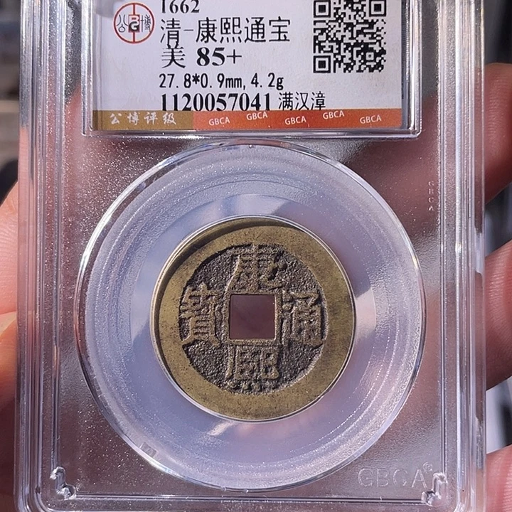 铜EB封装评级盒子币一个7041