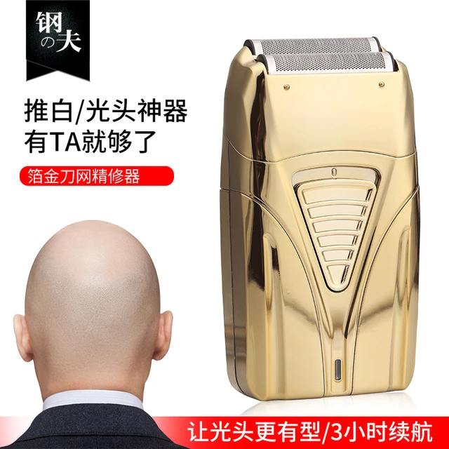 【新年礼物】钢夫增白器油头渐变电推剪型师推白专用修边剃须光头