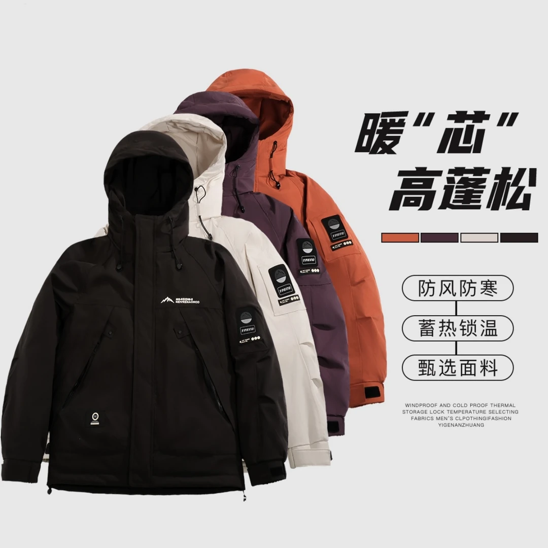 【南主爵】三防极寒户外连帽保暖百搭宽松加厚抗寒冲锋衣699