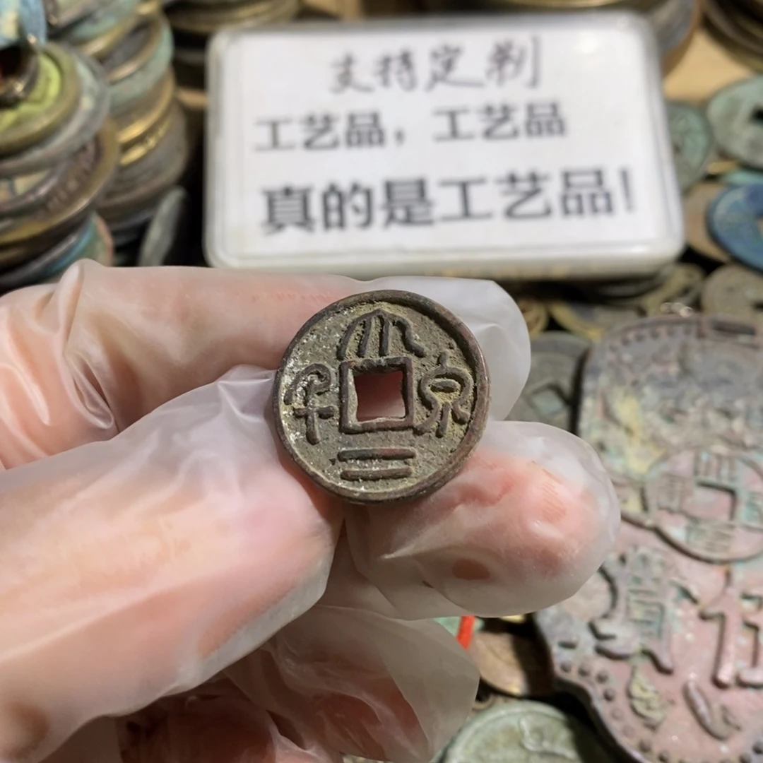 铜现代工艺品学习币