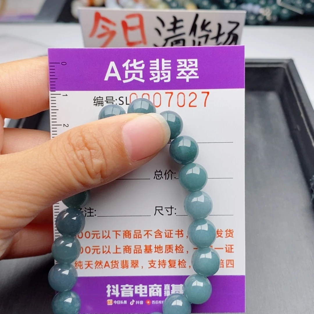 翡翠手链未镶嵌多样性发货散珠自选