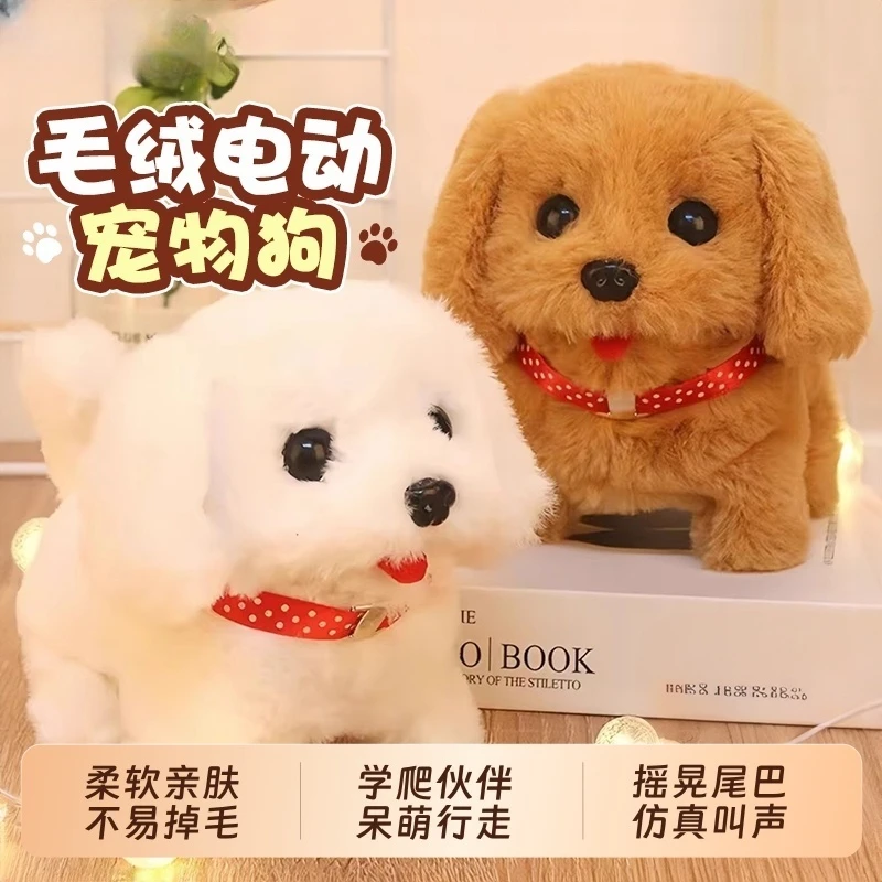 真电动毛绒玩具狗会走路会叫发声适合的萌宠礼物