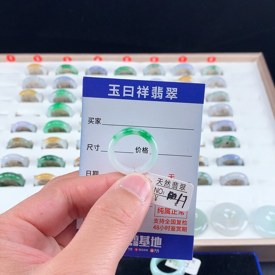 翡翠戒圈未镶嵌马****?17圈