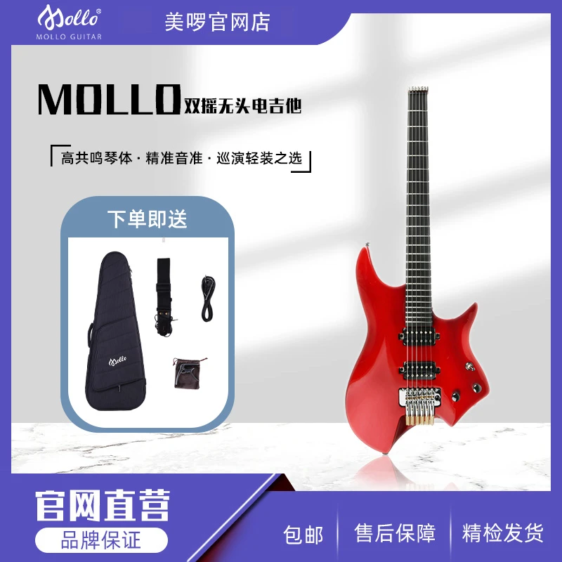 美啰正品专业演奏级无头电吉他
