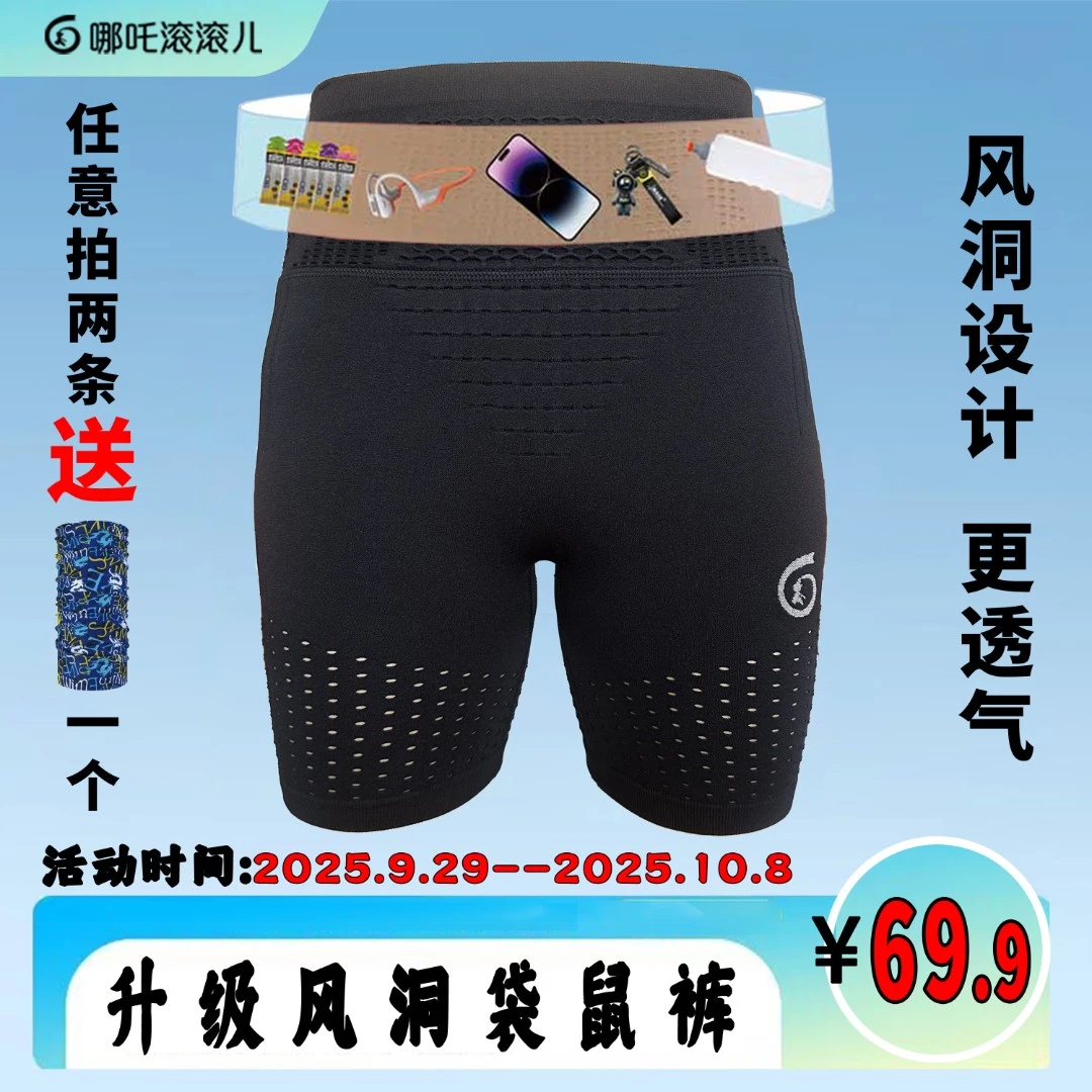 哪吒滚滚儿新款风洞压缩裤专业跑步袋鼠裤吸湿排汗四分健身骑行裤