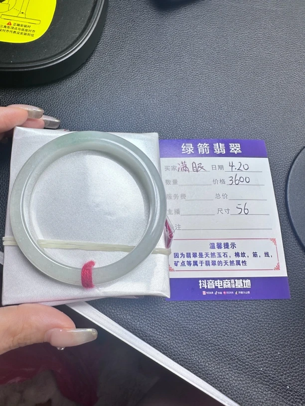 绿箭翡翠手镯成品