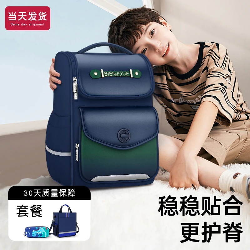 男孩小学生书包1-3-6年级2025新款男童减负护脊儿童防水超轻