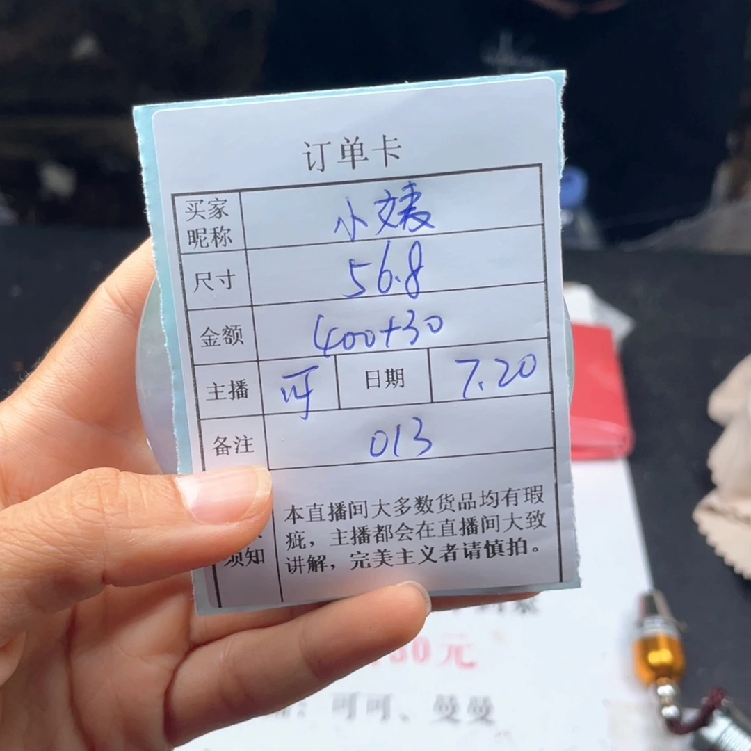 小***”珐琅非金属直播间所见即所得013