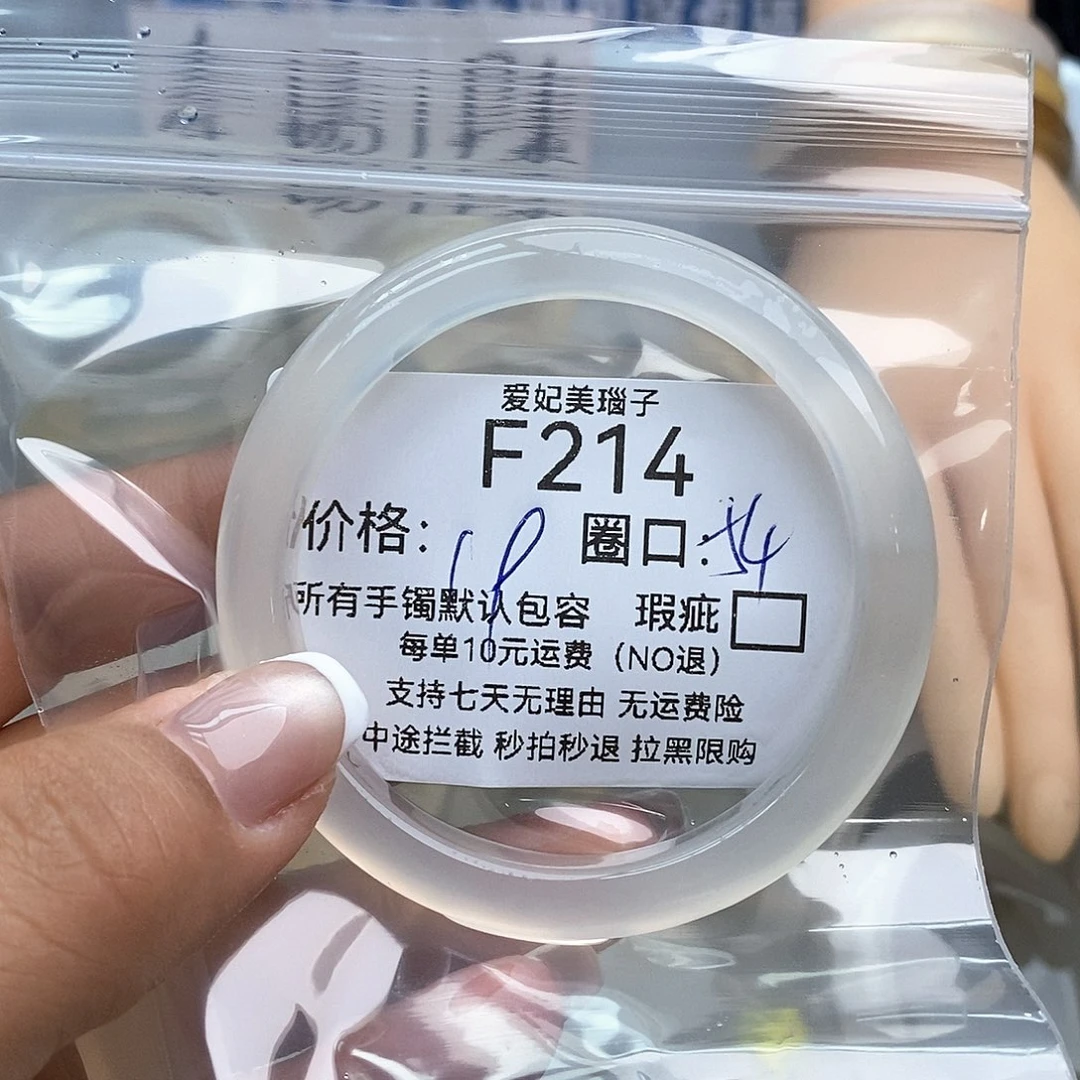 芝***困玛瑙/玉髓未镶嵌手镯214