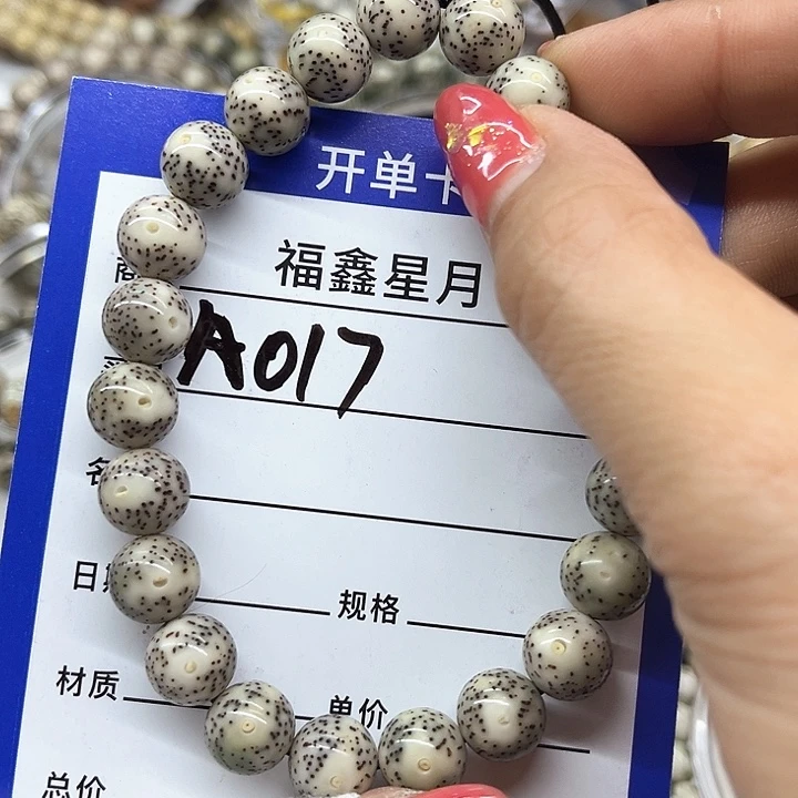 星月菩提吊坠a017**10圆珠