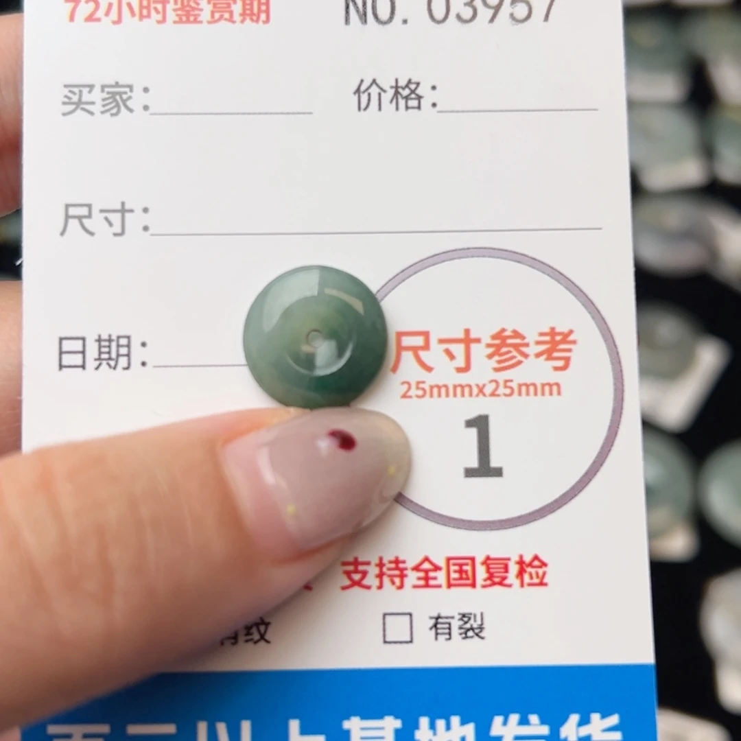 翡翠颈饰未镶嵌平安扣3957
