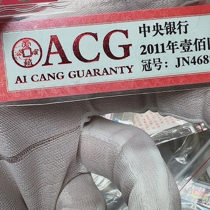 表***一其他普通金属拍品。