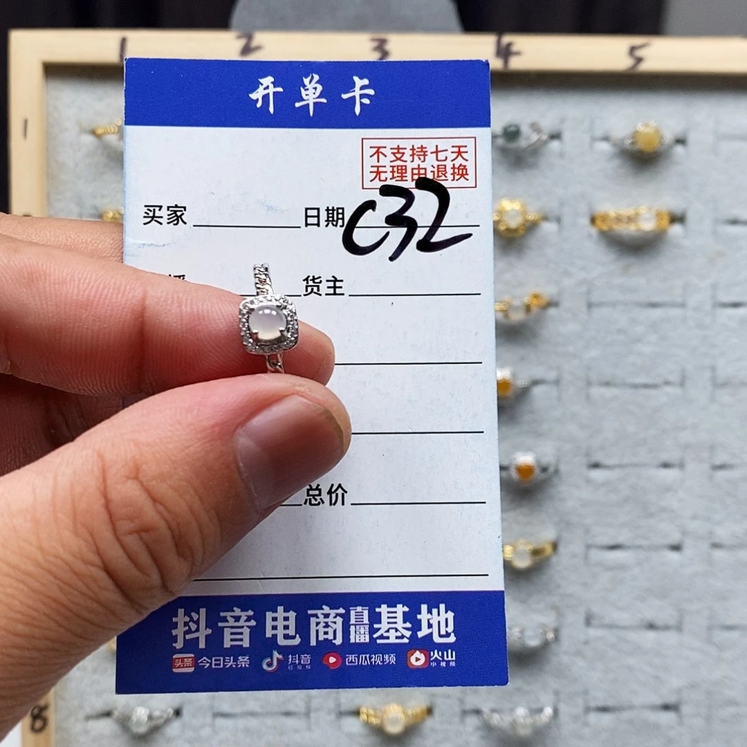 翡翠戒指未镶嵌戒指