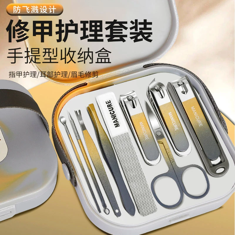 德国钳工师傅指甲刀套装防飞溅指甲刀指甲钳斜口修甲工具套装