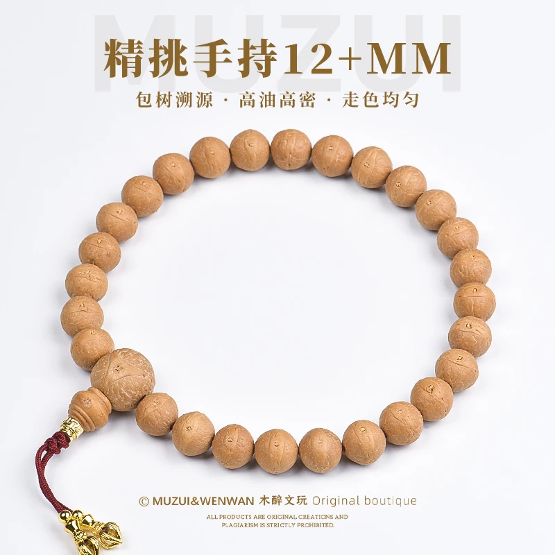 木醉尼泊尔小凤眼菩提手串手持12+mm