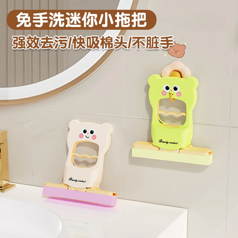 卡通熊免手洗迷你小拖把家用卫生间清洁拖把可爱懒人桌面除污拖布
