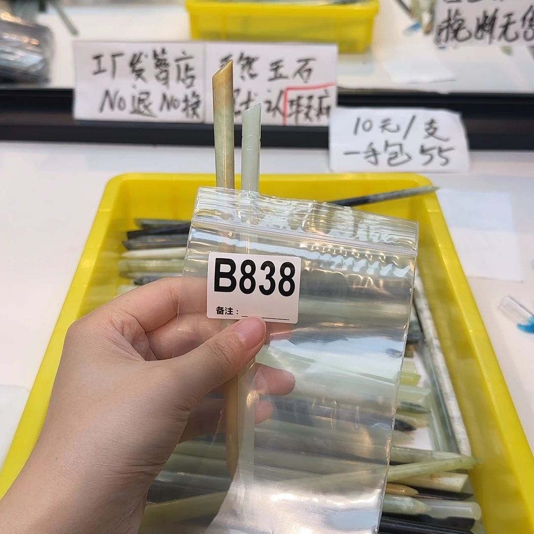 与***。合金蛇纹石玉发饰