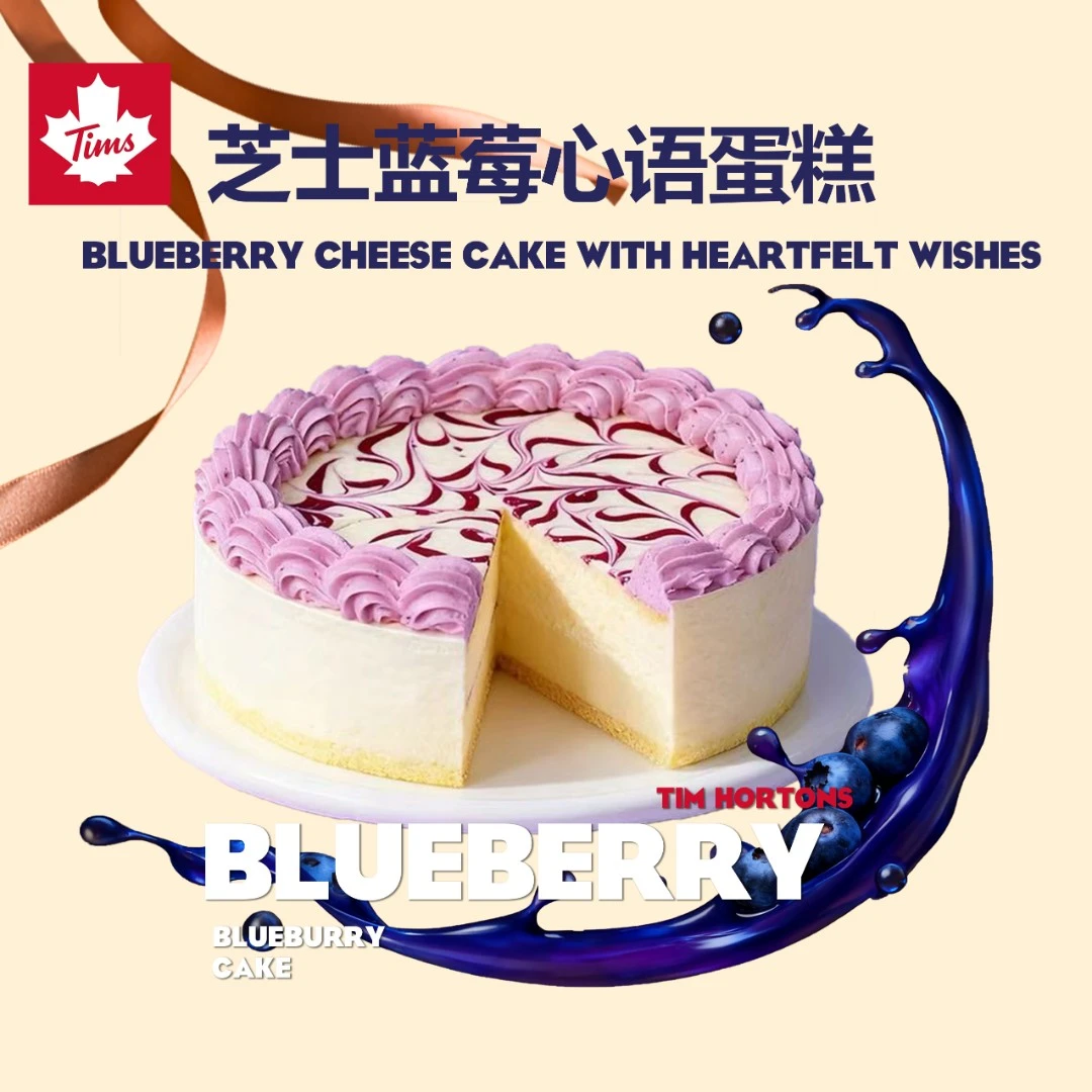 Tim Hortons芝士蓝莓心语蛋糕低温烘焙下午茶甜品生日蛋糕