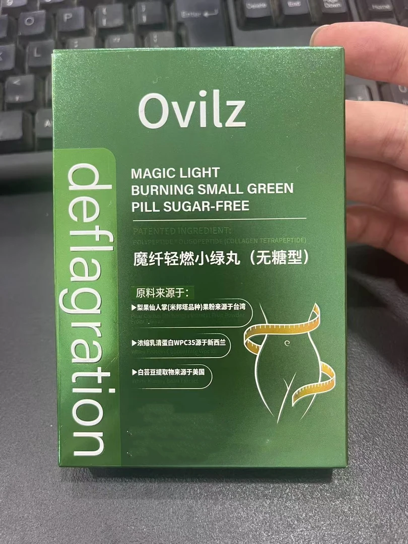 -魔纤轻燃小绿丸--（六单加购）（二十单加购）