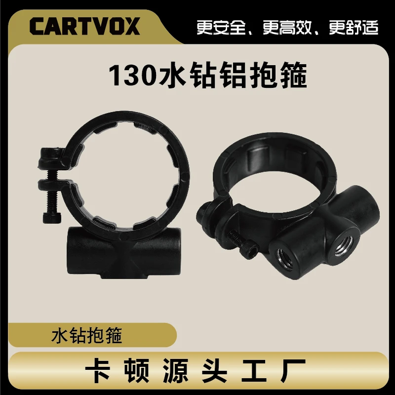 水钻专用辅助手柄加长部件铝抱箍加厚材质牢固耐用不变形水钻配件