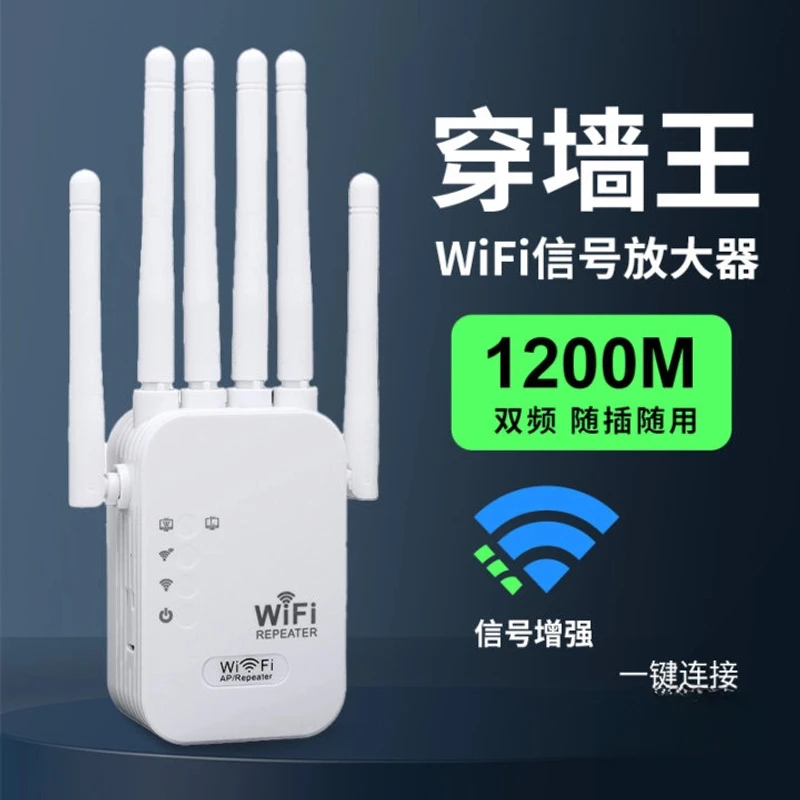 wifi信号放大器千兆穿墙王网络信号增强扩大家用无线路由器中继器